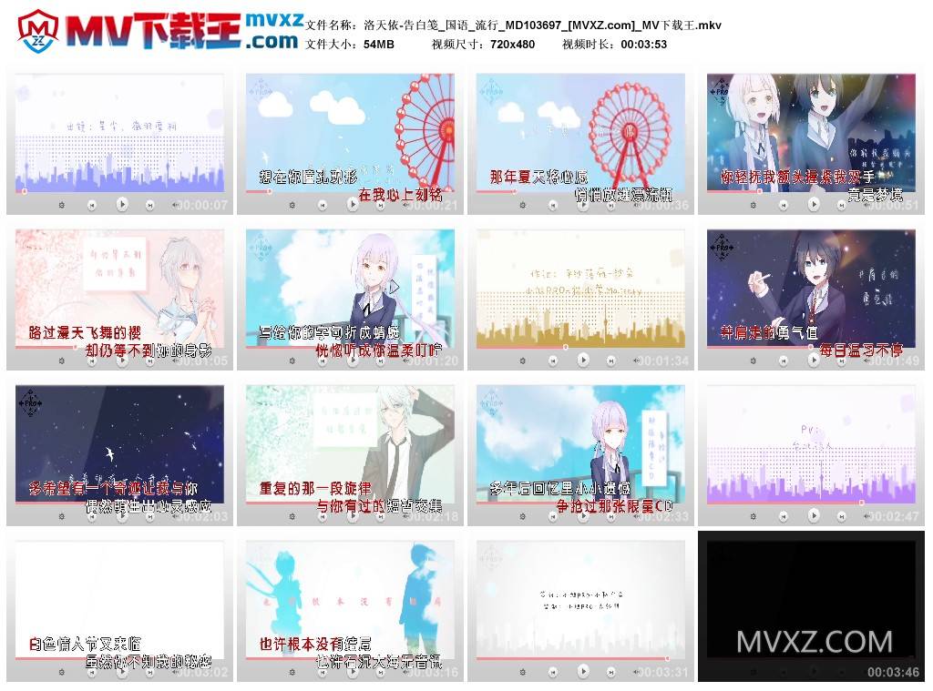 洛天依-告白笺_国语_流行_MD103697